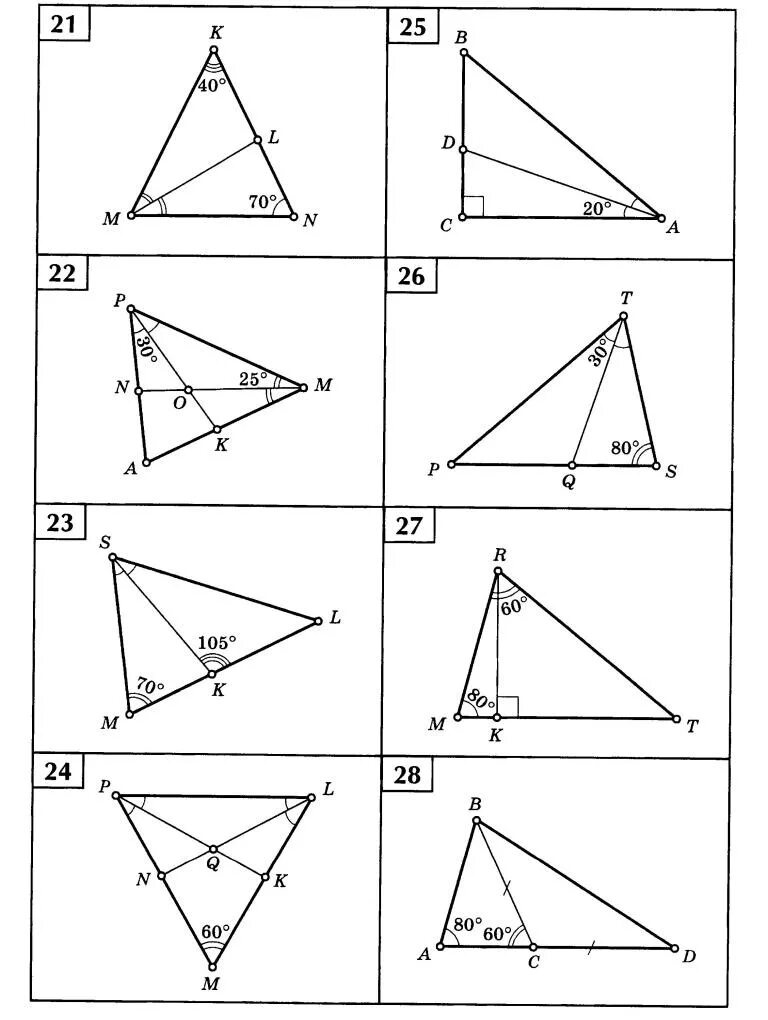 Задачи на готовых чертежах треугольники. Геометрия задачи на готовых чертежах 7-9 классы Атанасян. Неравенство треугольника 7 класс задачи по готовым чертежам. Задачи по готовым чертежам геометрия 7 класс треугольники. Задачи на готовых чертежах 7 класс геометрия Атанасян.