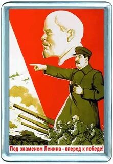 Победа ленина