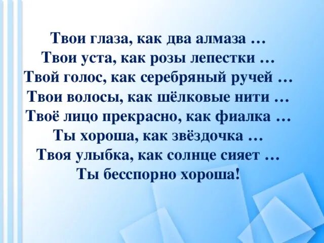 Твои глаза мем. Твои глаза как. Твои глаза как два алмаза. Твои глаза как. Твои глаза как два алмаза.