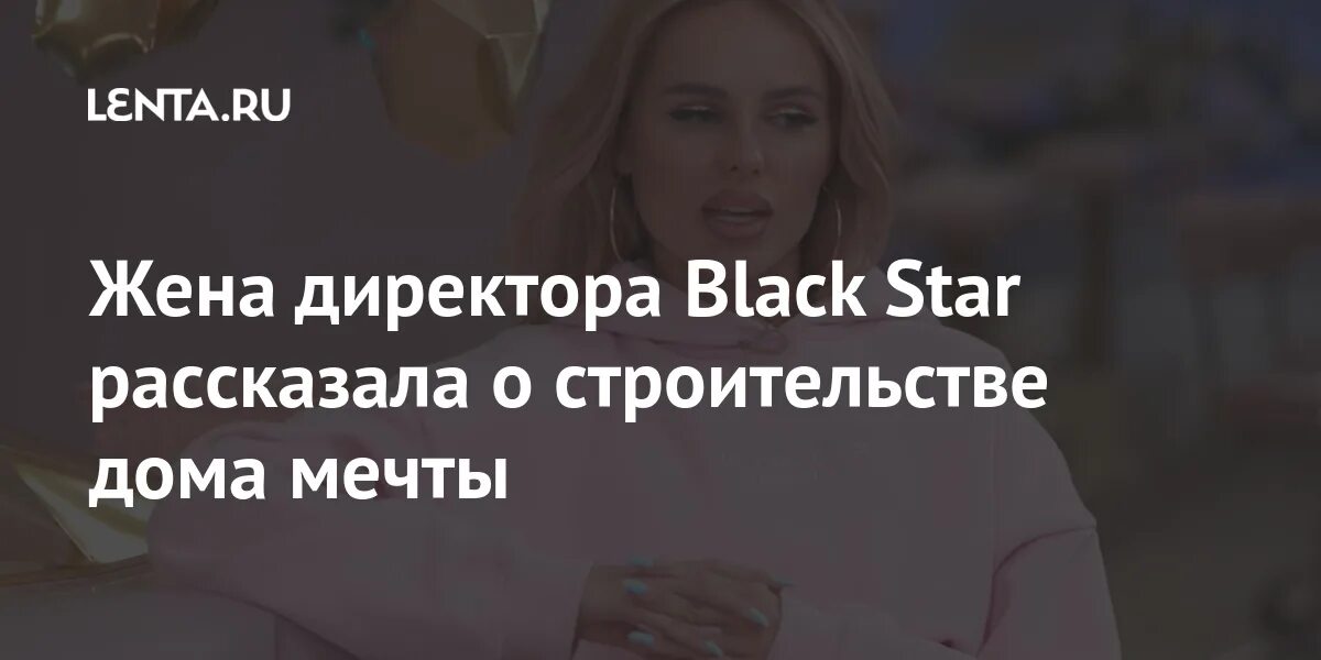 Быть женой директора