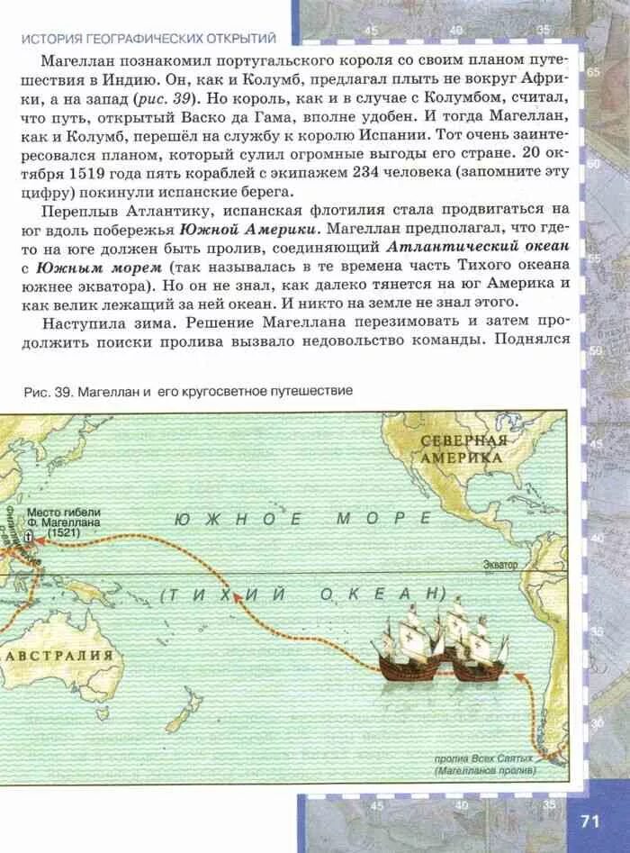 Рассказ о путешествии география. Рассказ о путешествии география. Рассказ о путешествии география. Рассказ о путешествии география. Путешествие капельки рассказ 2 класс.