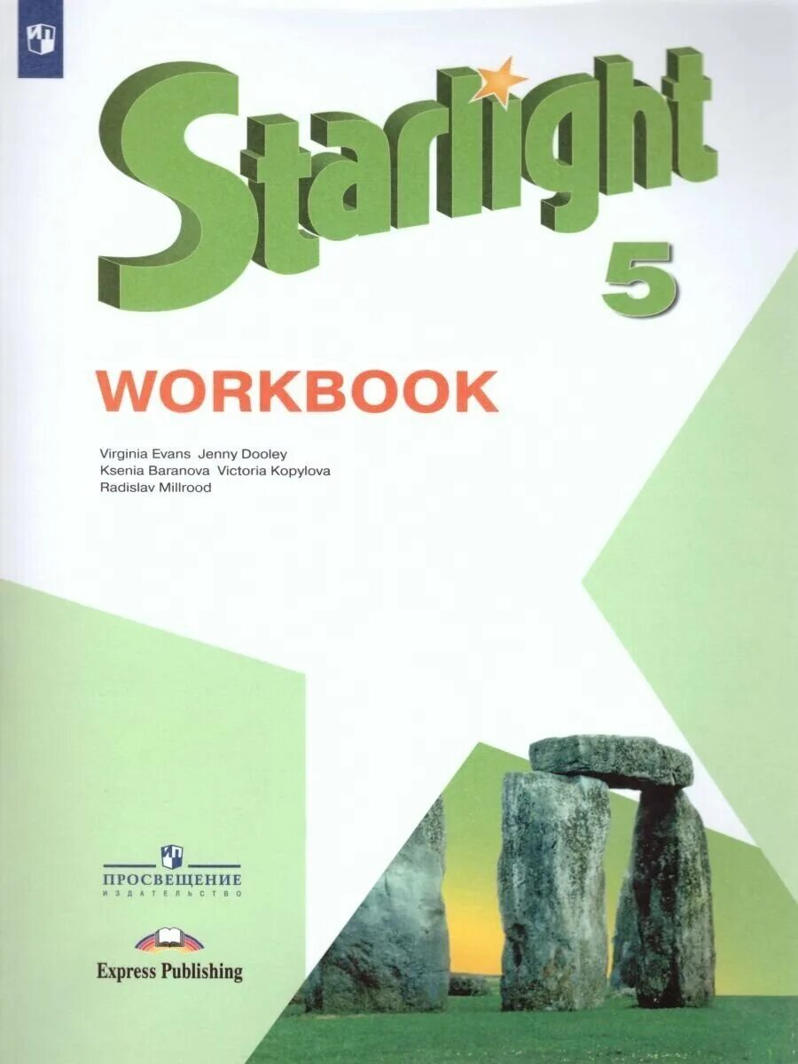 Аудио английский 5 класс starlight. Starlight 5 Workbook. WB Starlight 5. 7 Класс Звездный англ воркбук стр. Starlight 5 Audio.