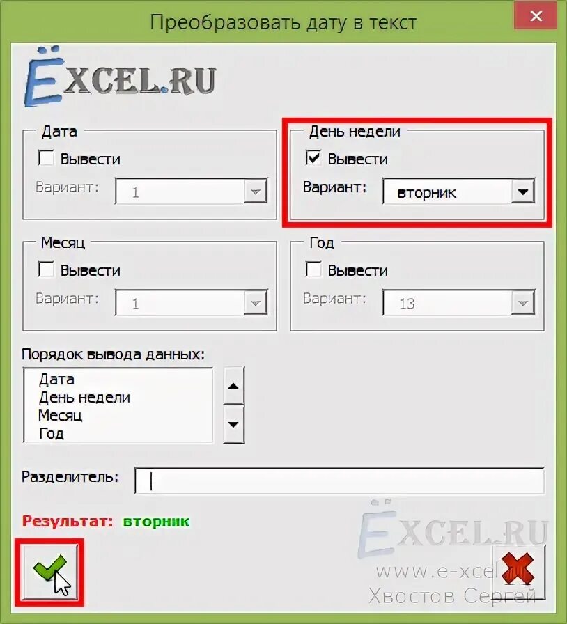 Excel день недели по дате. Узнать день недели по дате. День недели в эксель по дате. Название день недели по дате в excel.