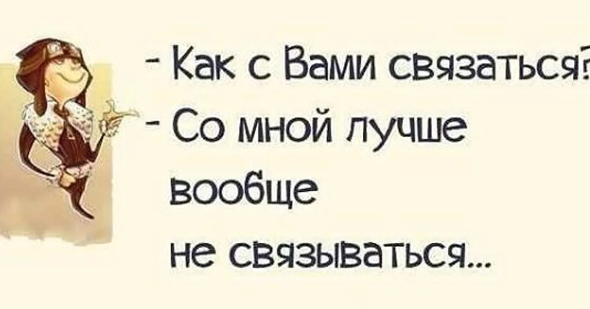Со мной совсем не просто
