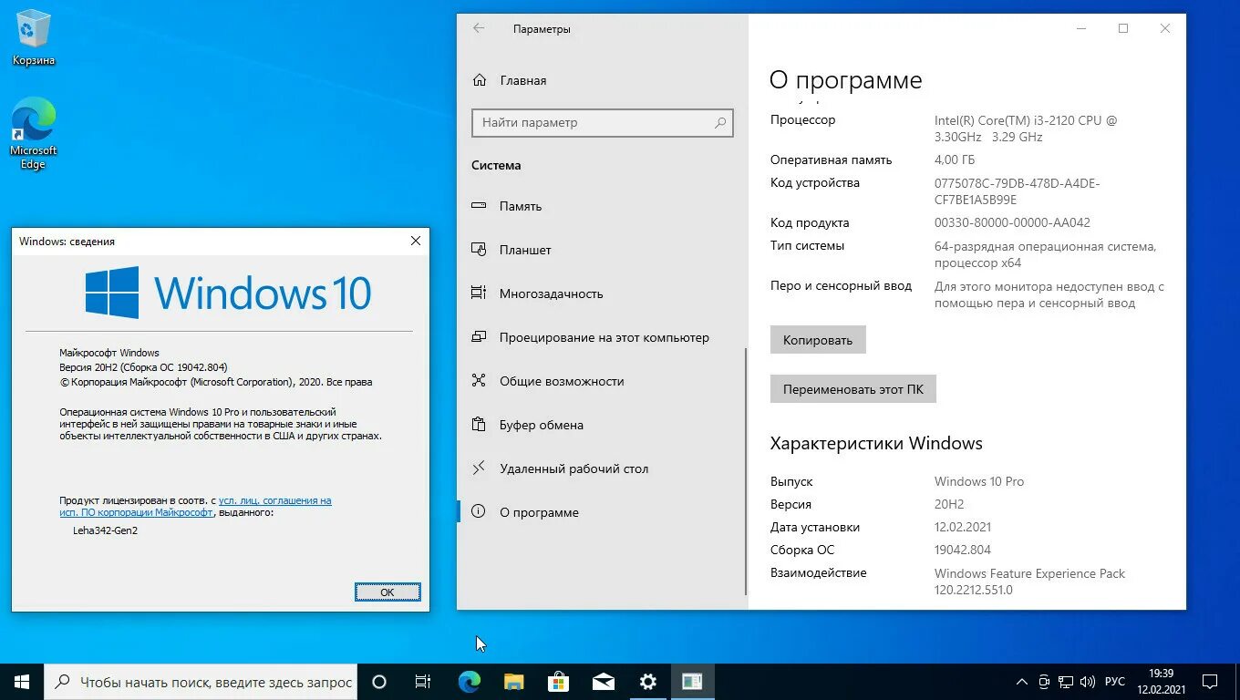 Сборки виндовс 10 2024. Win 10 Pro 20h2. Версии сборок Windows 10 20h2. Выпуск виндовс 10. 2 Версия Windows.