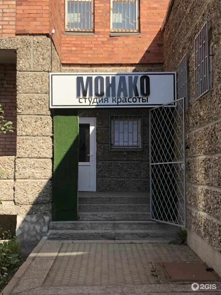 Салон монако орел. Автозаводцев 37 миасс. Монако миасс салон красоты. Салон монако орел. Салон монако орел.
