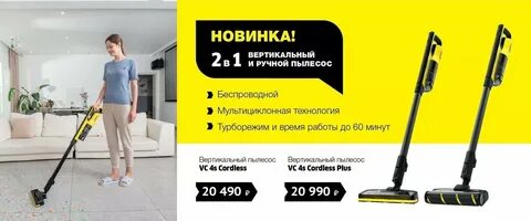 Керхер vc6 вертикальный