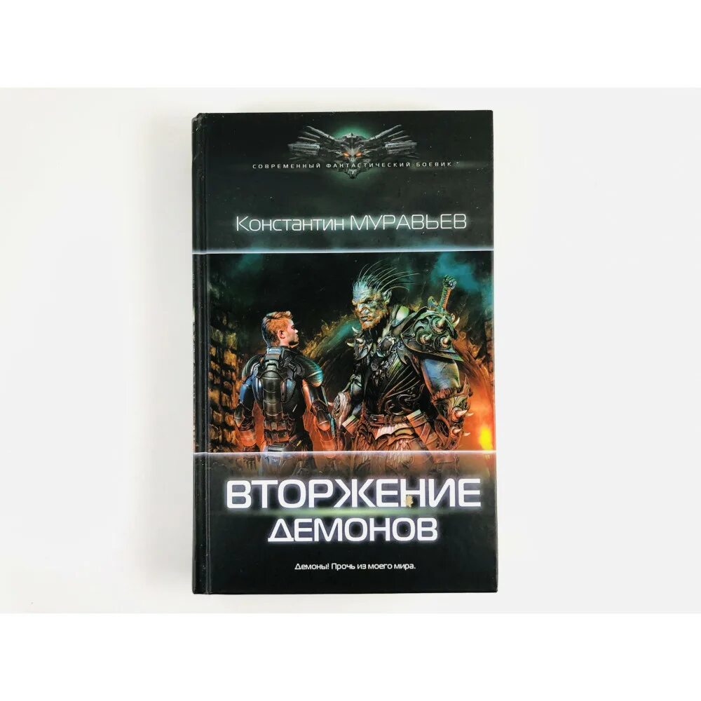 Читать муравьева перешагнуть пропасть 1