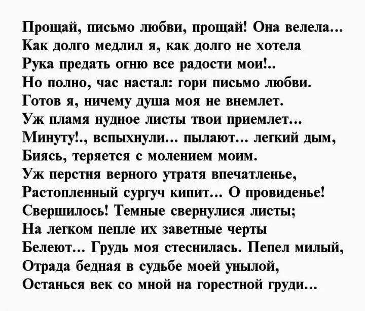 Пушкин стихи о любви. Стихи Пушкина о любви. Стихотворение про любовь Пушкин. Стих любимому александру