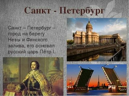 Тест про санкт петербург