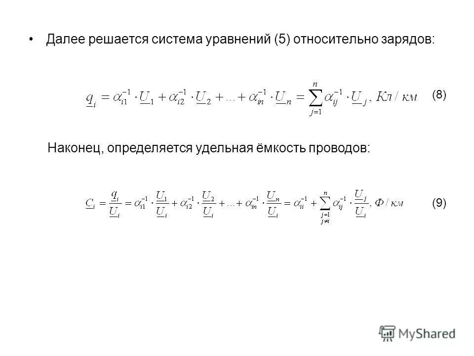 как записывать ответ в системе уравнений. сумма двух чисел равна разности. как решать системы. что называется решением системы уравнений. Xy решение систем уравнений.