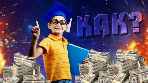 Как заработать школьнику в 2024 году