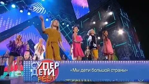 Дети фест