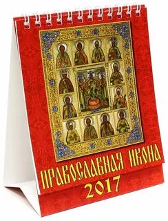 Издательства календари