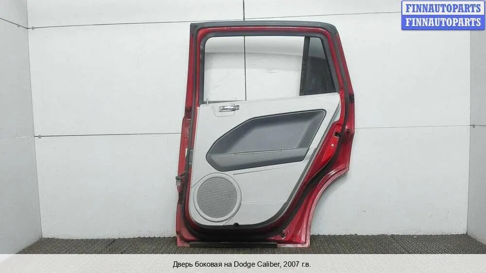 Дверь додж калибер. Накладка дверной ручки додж калибер. Dodge caliber заднее крыло внутри. Дверь додж калибер. Додж авенгер задняя дверь без обшивки.