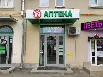 Ваша аптека москва