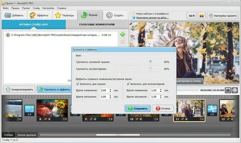 Фотошоу про ключ