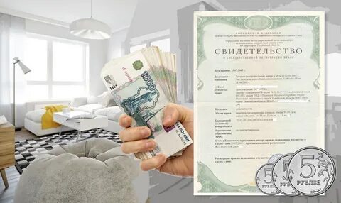 Приватизировать квартиру 2023