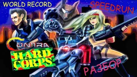 Contra hard corps