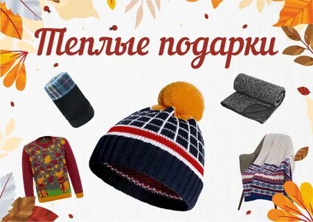 Баннер теплей