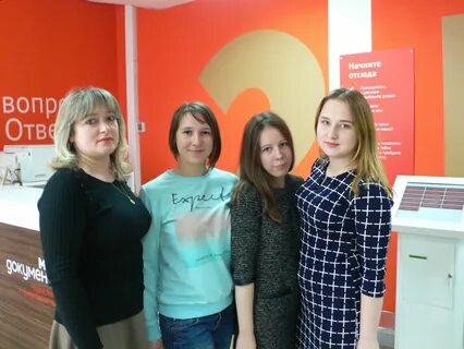 Работа мфц шаховская