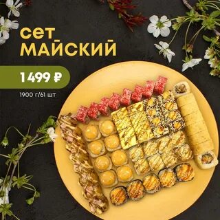 Суши микс староминская