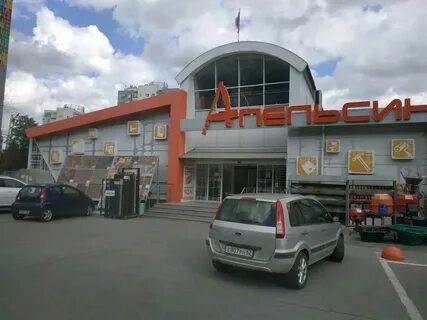Апельсин есенина 1