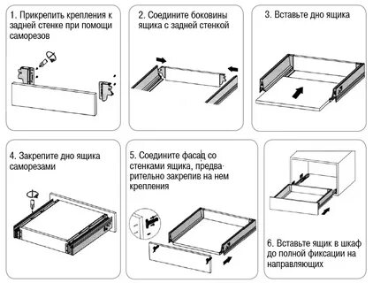 Инструкция по сборке ящиков выдвижных шкафа оскар