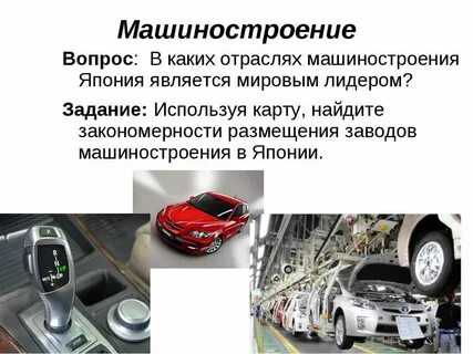 Какая отрасль промышленности практически отсутствует в японии