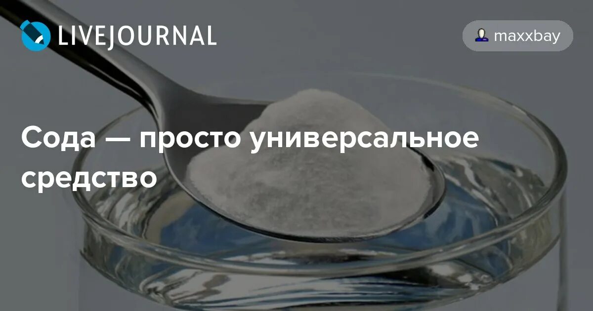 Соленая вода 9. Как приготовить 7 процентный раствор соли. Солевой раствор на литр воды. 9 Процентный солевой раствор. Как сделать солевой раствор.