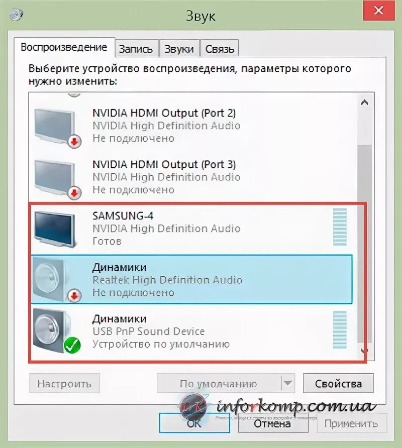 Алиса звук через телевизор. Вывести звук через HDMI. Звук с ноута на телевизор через HDMI. Как переключить звук с компьютера на телевизор. Вывод звука через HDMI на телевизоре.