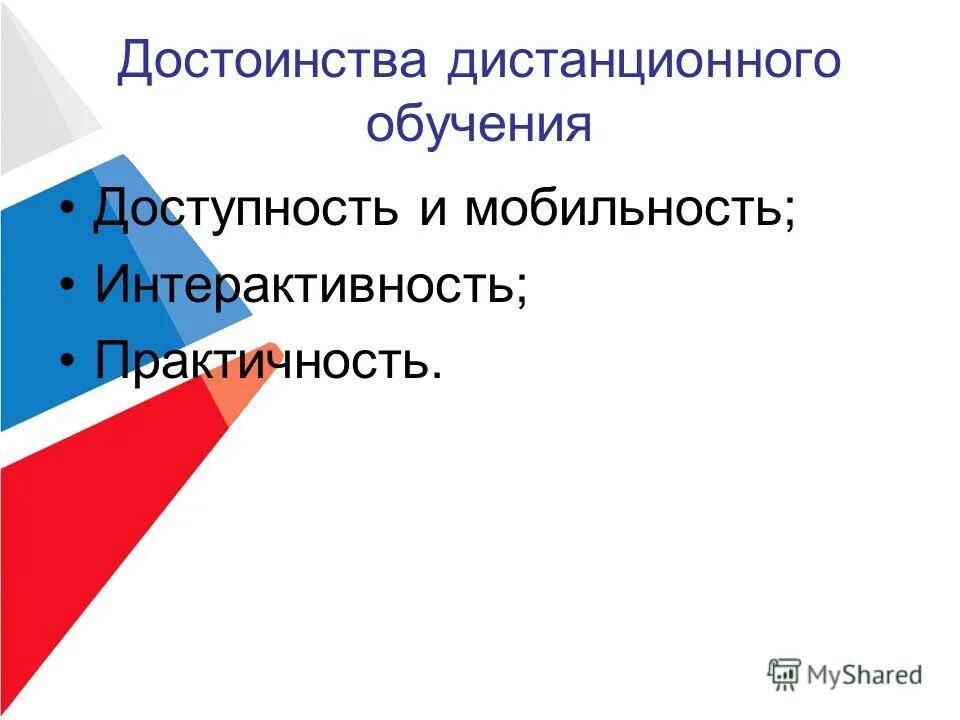 Проект доступность образования. Государственная программа доступная среда логотип. Принцип доступности обучения в педагогике. Цели и задачи программы. Проект доступность образования.