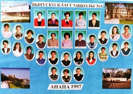 Школа года 1997