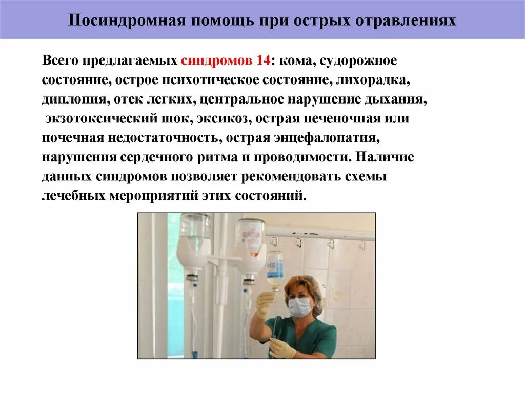 тест неотложная доврачебная помощь. тест неотложная доврачебная помощь. тесты по оказанию 1 помощи. неотложные состояния алгоритм оказания первой помощи. участие в оказании неотложной медицинской помощи больным алгоритм.