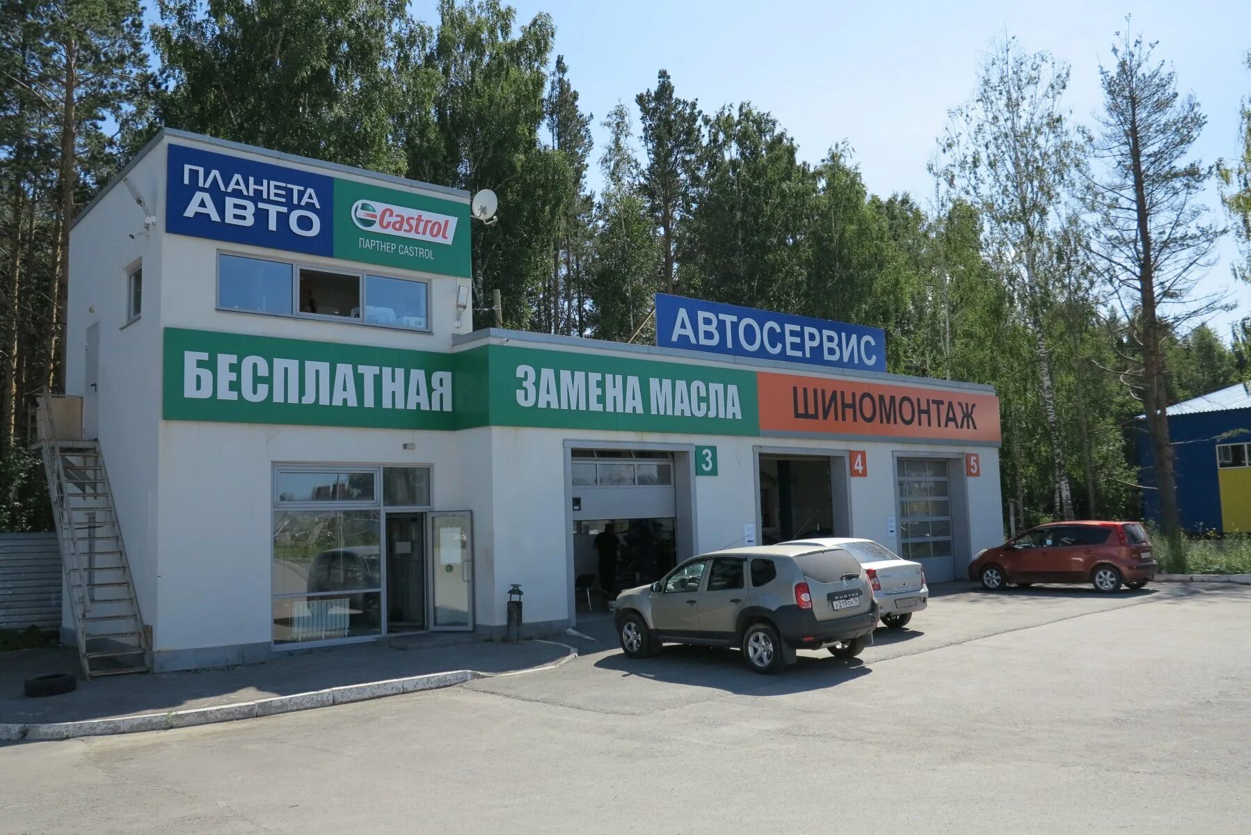 Березовский тракт 3. Березовский тракт 6в. планета авто березовский. автосервис планета авто березовский автосервис. березовский тракт 4/1.
