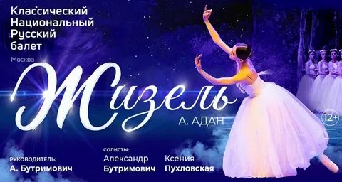 Балет брянск 2024