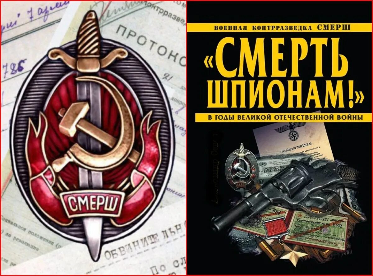 Так работает контрразведка текст. Главное управление контрразведки (гукр) «смерш. Высказывания о военной разведке. Девиз фсб. День военной контрразведки открытки.