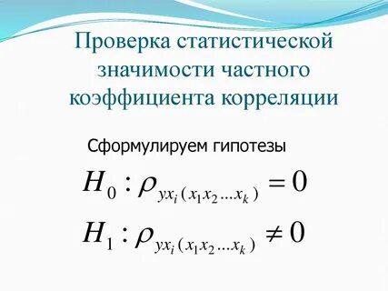 Значение их частного