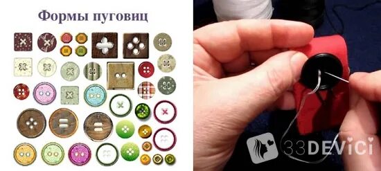 Можно ли мочить пуговку