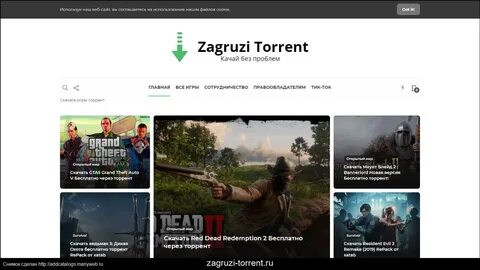 М торренты без регистрации