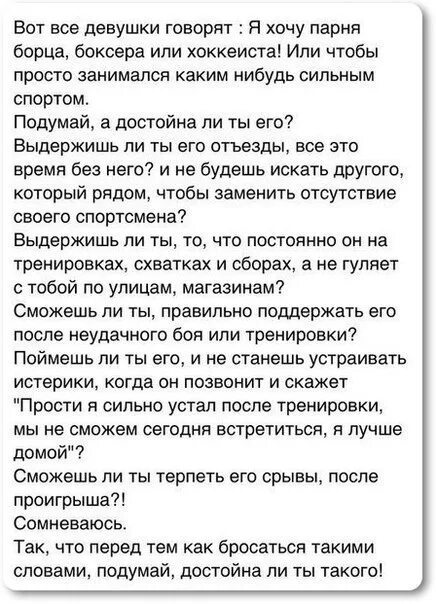 Что сказать после поражения. Тренировка после срыва. Хочу парня. Диета после срыва. Что делать если сорвалась с диеты.