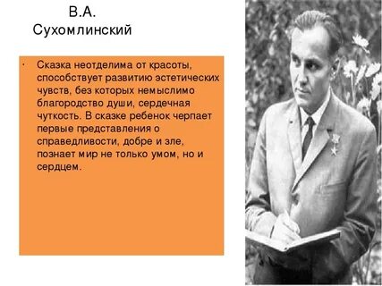 План рассказа сухомлинского как воспитать настоящего человека