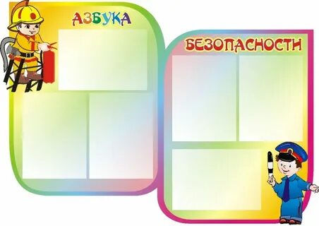 Стенд чело