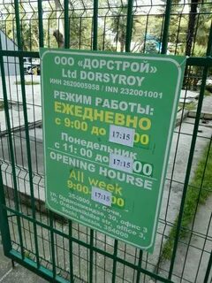 Касса сочи