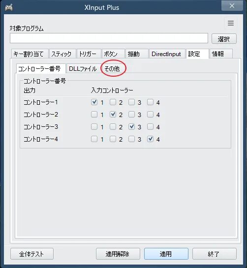 Xinput что это. Xinput plus. directinput. woj xinput emulator. directinput show axis.