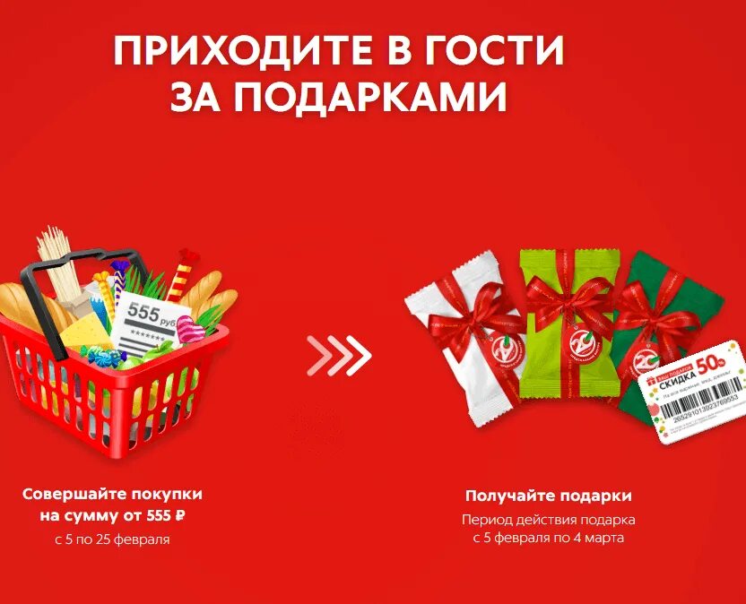 Сделаем подарок программа. Получи подарок. акция получи подарок. закажи и получи подарок. подарок при покупке на сумму.
