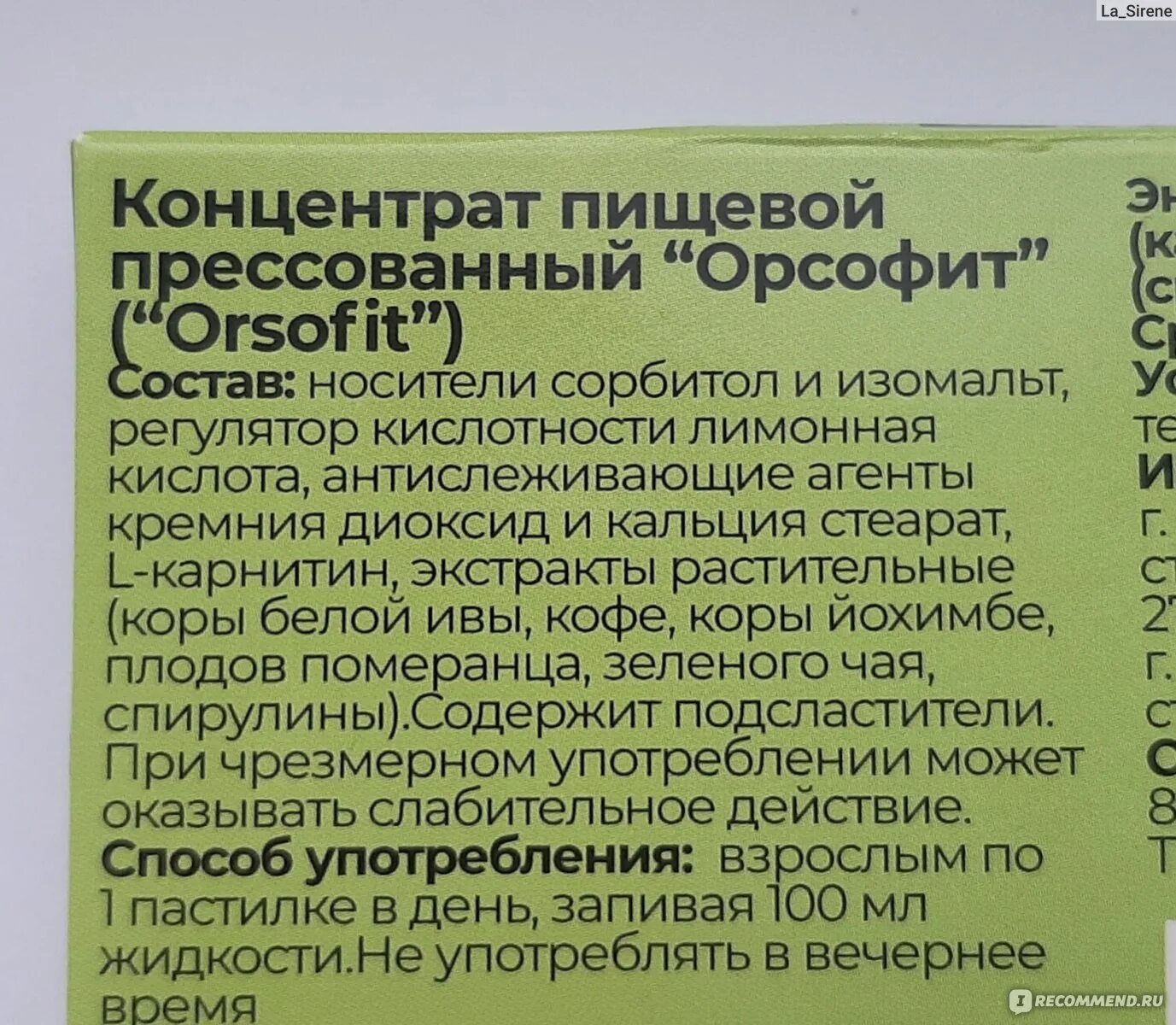 Орсофит таблетки отзывы инструкция. Орсофит. Орсофит концентрат пищевой. Состав препарата орсофит. Орсофит концентрат пищевой прессованный.