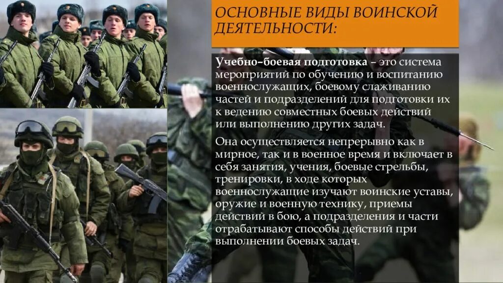 Военно обязан. Права военнослужащих. Обязанности военнослужащего. Специальные обязанности военнослужащих. Должностные и специальные обязанности военнослужащих.