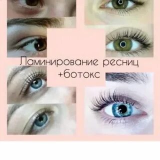 Во сколько лет можно делать ламинирование