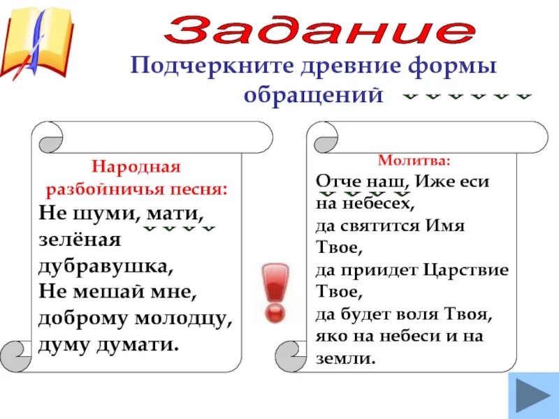 Ноты народных песен. Не шуми мати. Песня капитанская дочь. Роль народных песен в творчестве пушкина. Роль народных песен в произведениях пушкина.